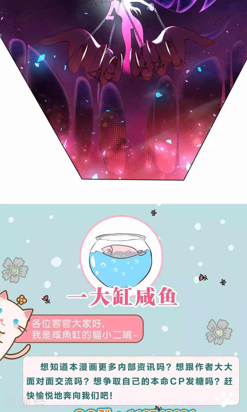 雙面老師的夜間補習 - 第33話 - 3