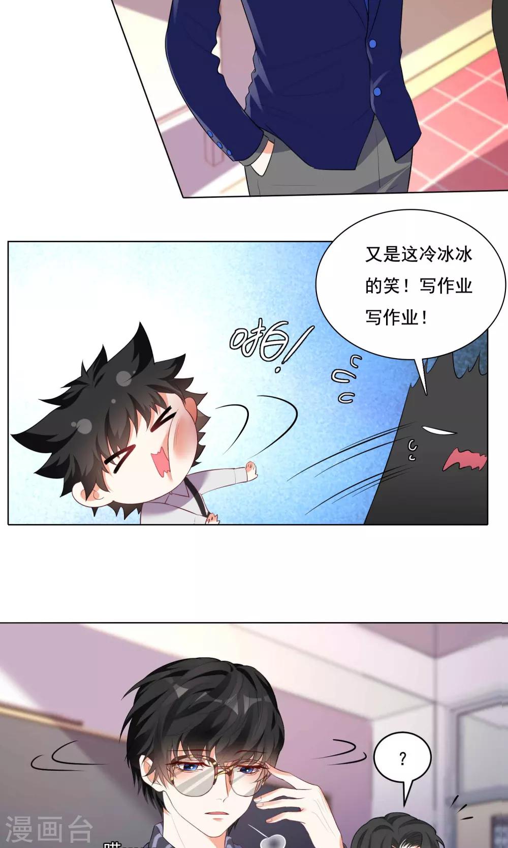 雙面老師的夜間補習 - 第39話 - 2