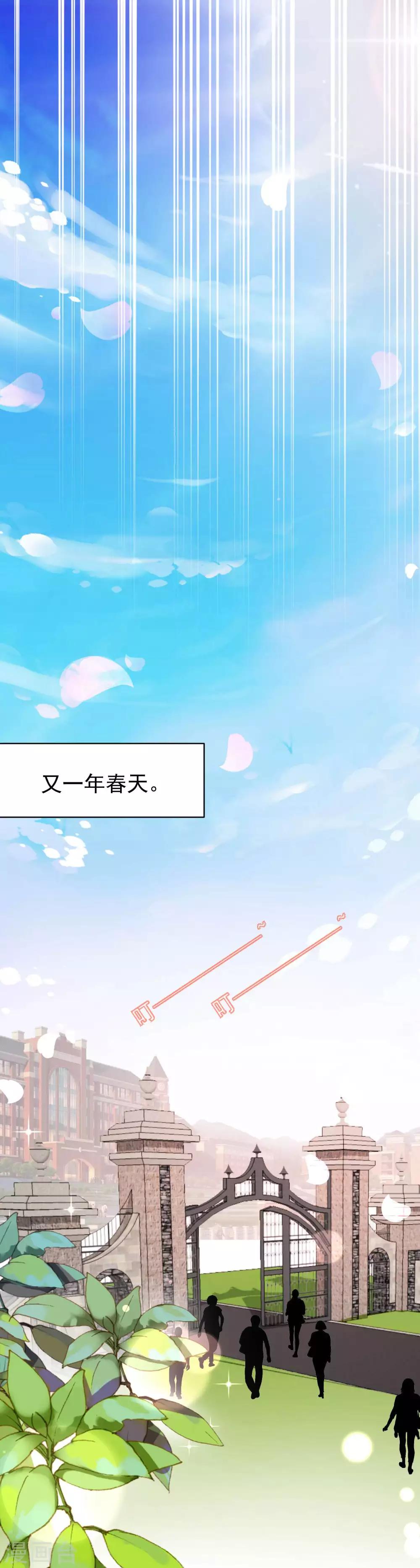 雙面老師的夜間補習 - 第56話 - 4