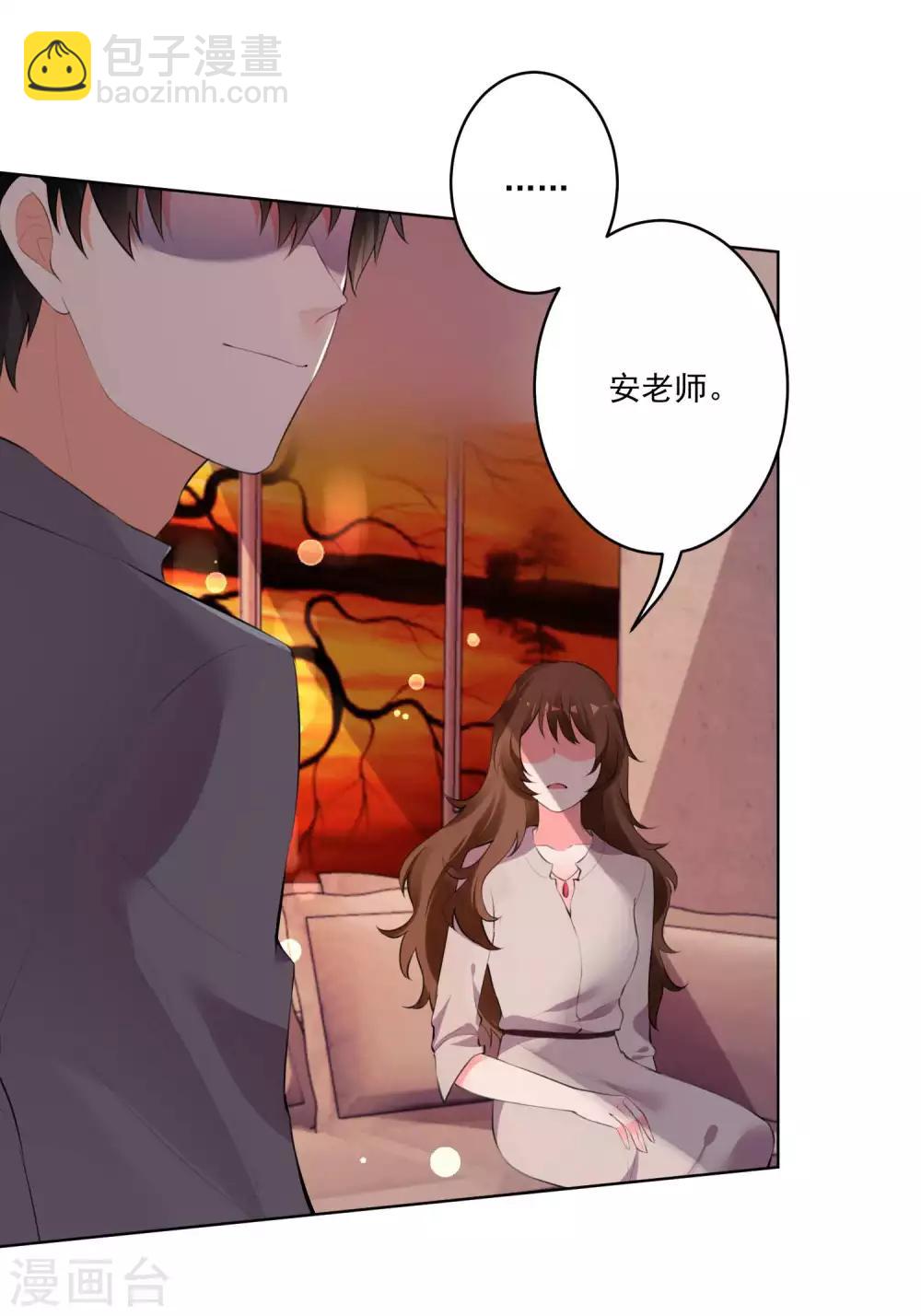 雙面老師的夜間補習 - 第71話 - 3