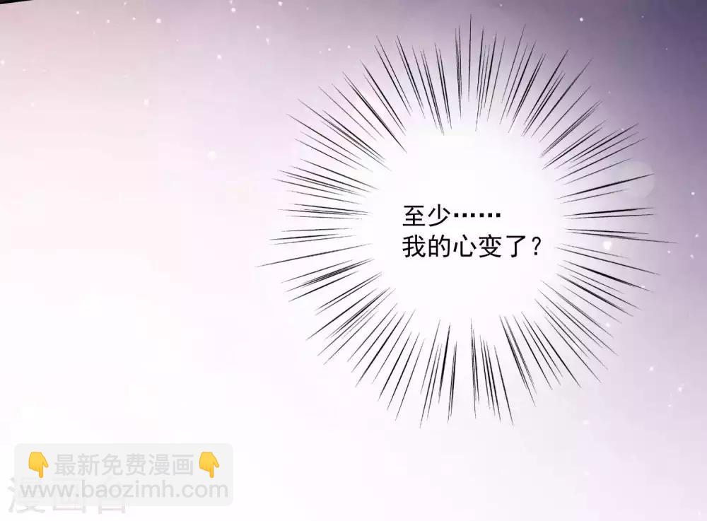 雙面老師的夜間補習 - 第73話 - 4