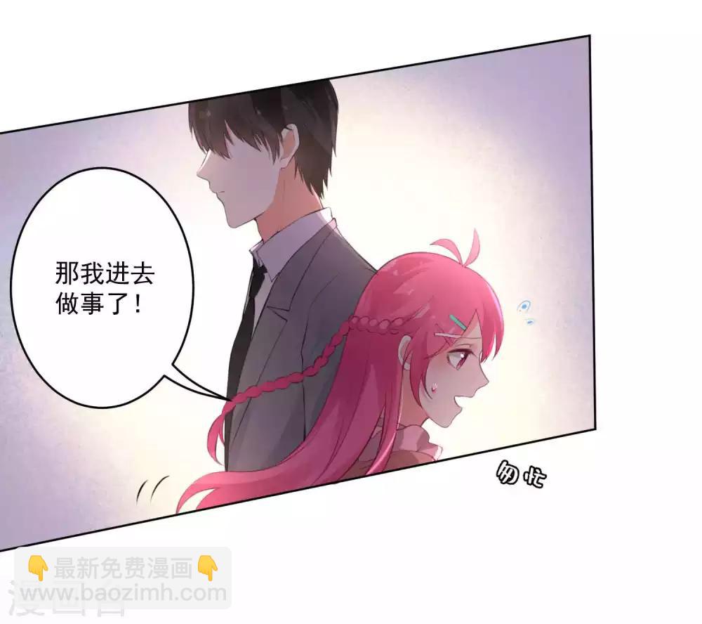 雙面老師的夜間補習 - 第79話 - 5