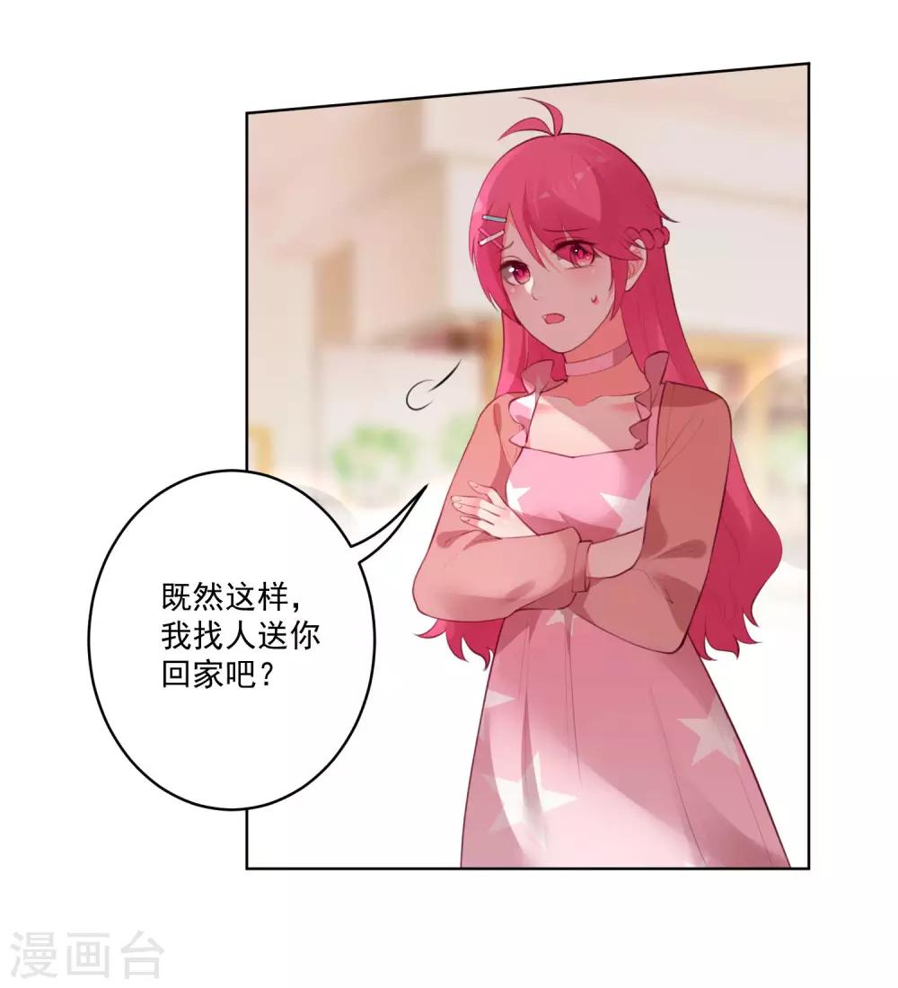 雙面老師的夜間補習 - 第81話 - 5