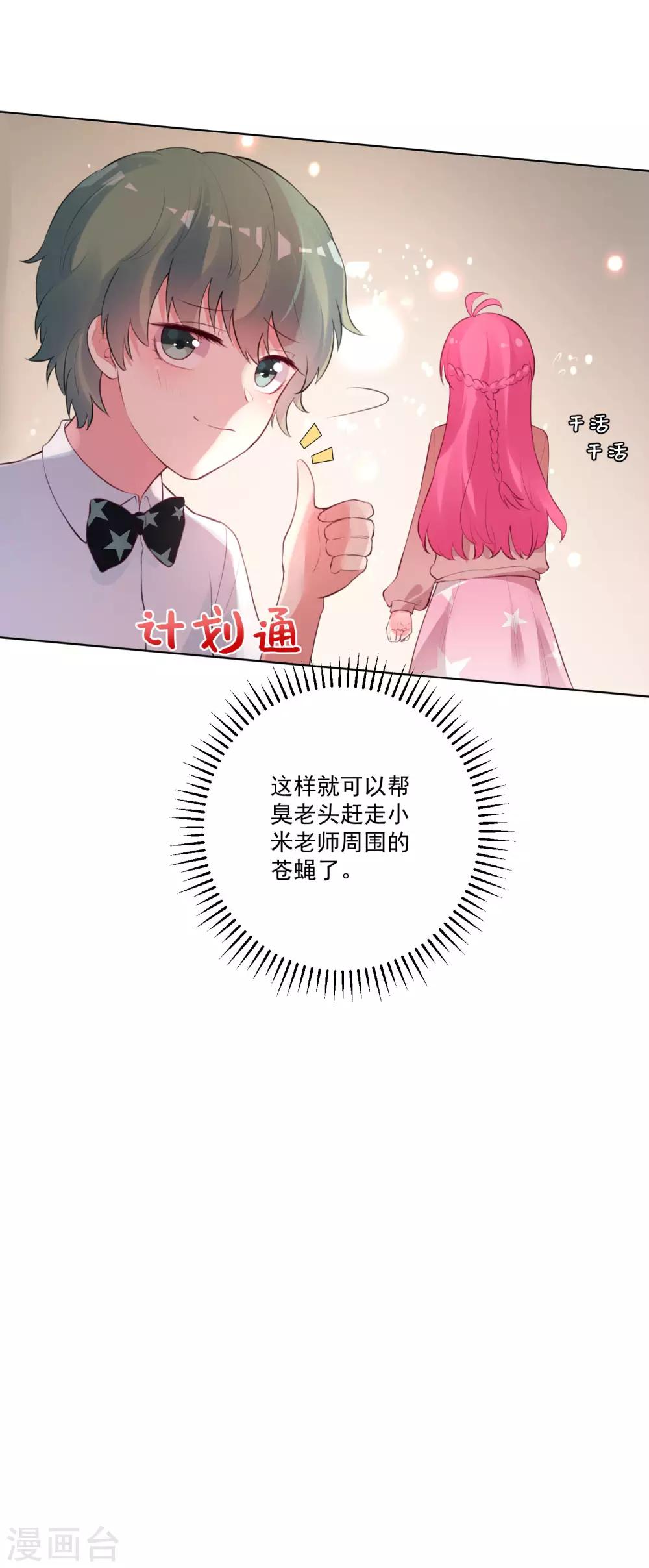 第81话13