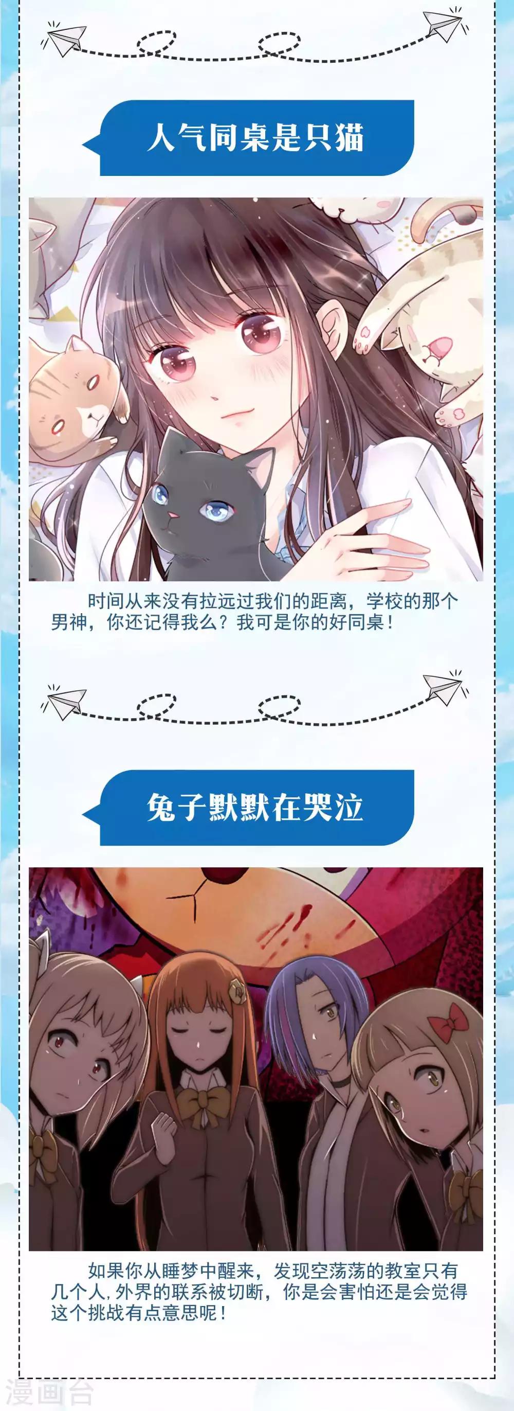 暑期校园专题活动-第90话