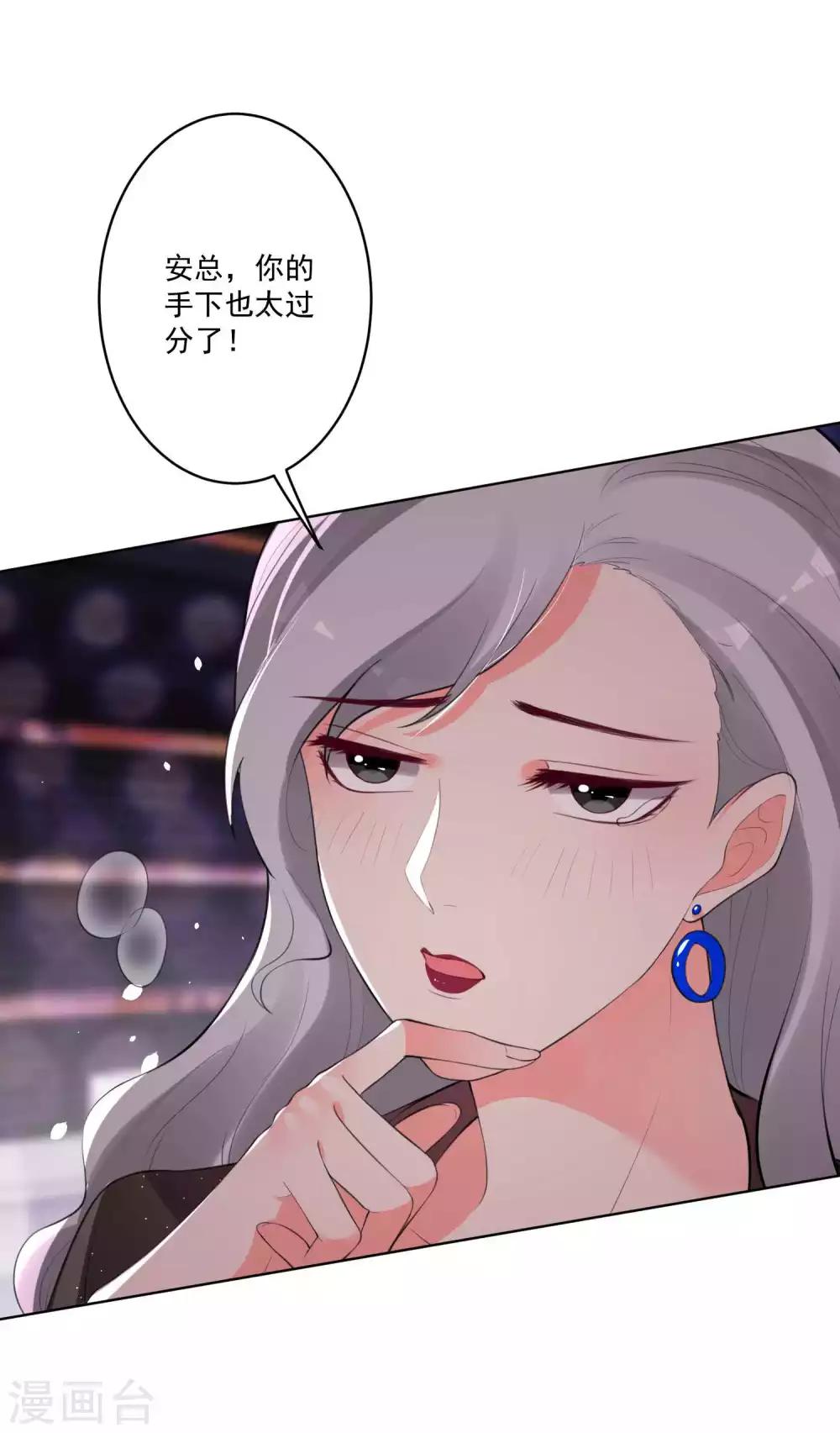 雙面老師的夜間補習 - 第86話 - 5