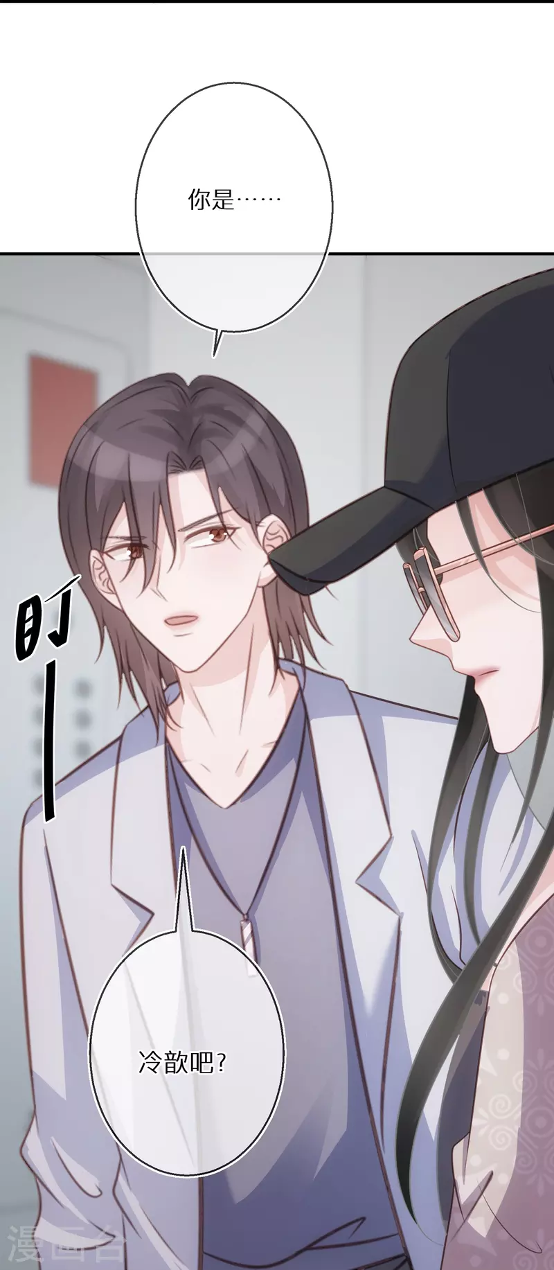 第101话 遗忘初心的下场-第102话