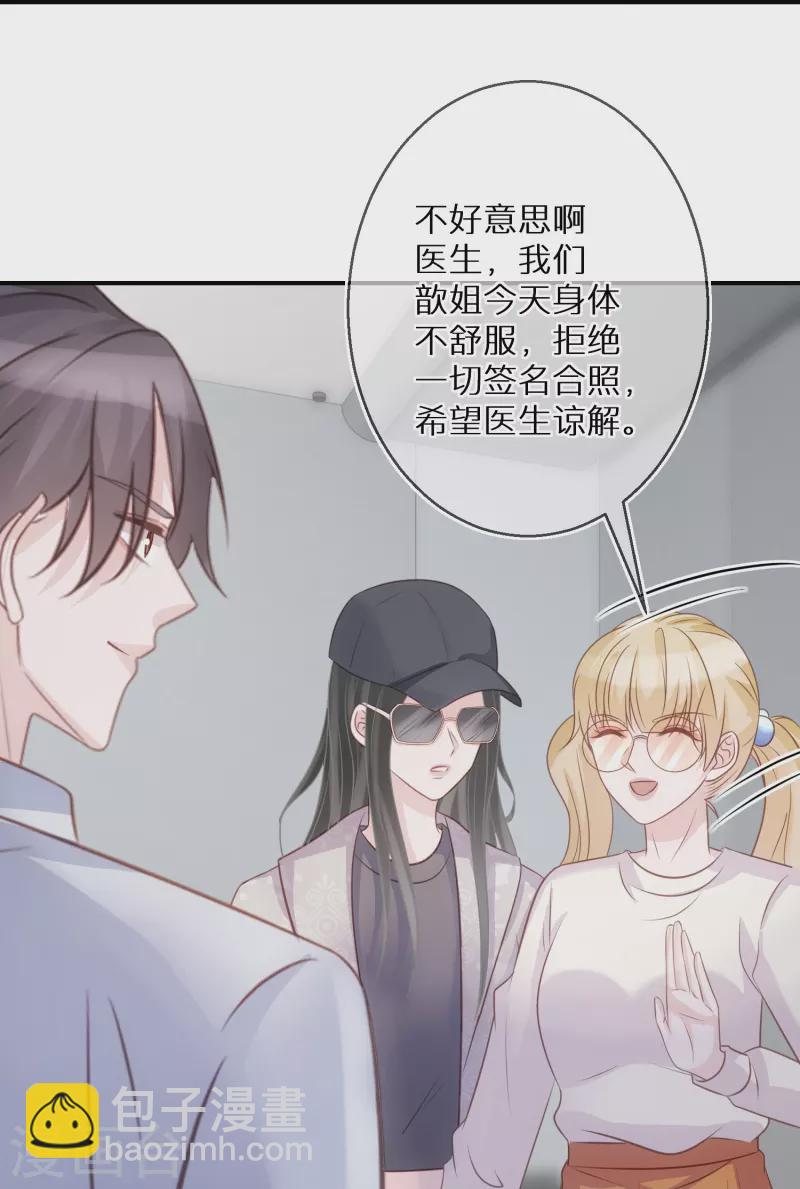 第101话 遗忘初心的下场-第102话