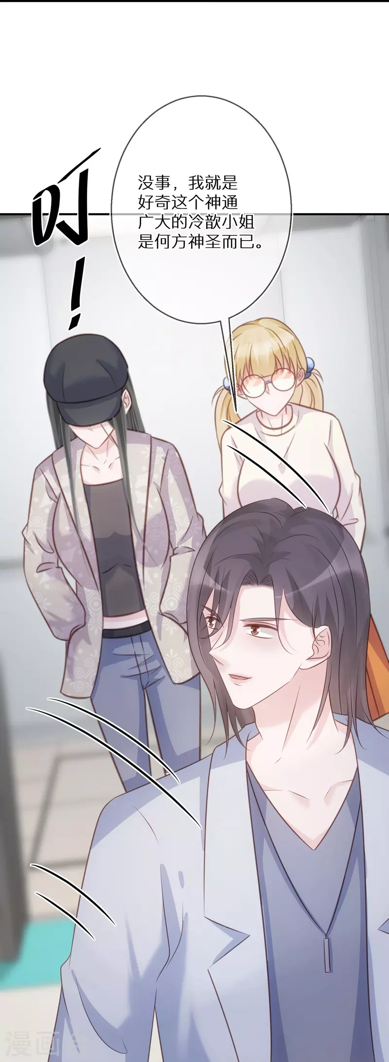 第101话 遗忘初心的下场-第102话