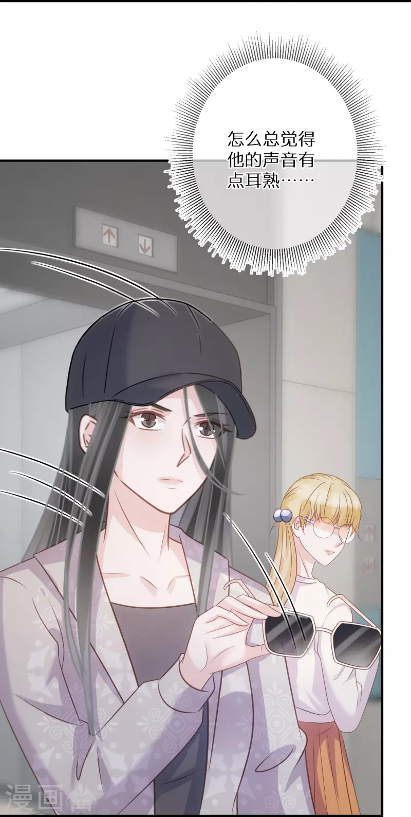 第101话 遗忘初心的下场-第102话