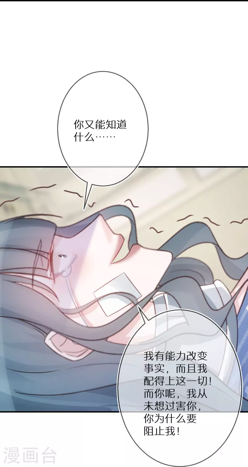 第101话 遗忘初心的下场-第102话