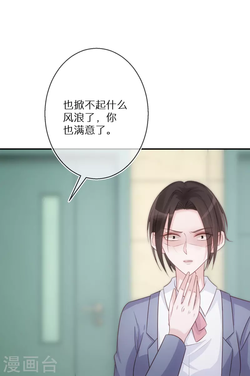 第101话 遗忘初心的下场-第102话