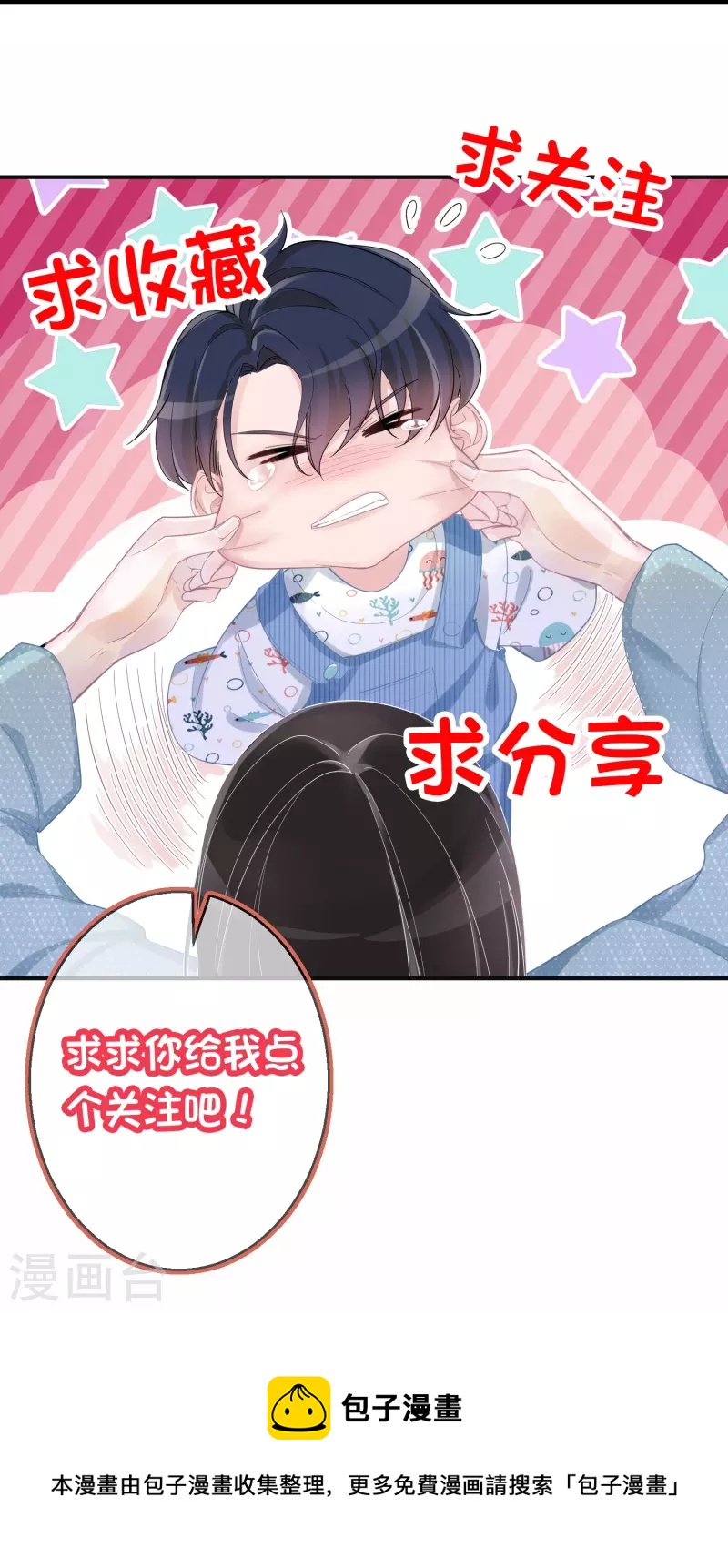 第101话 遗忘初心的下场-第102话