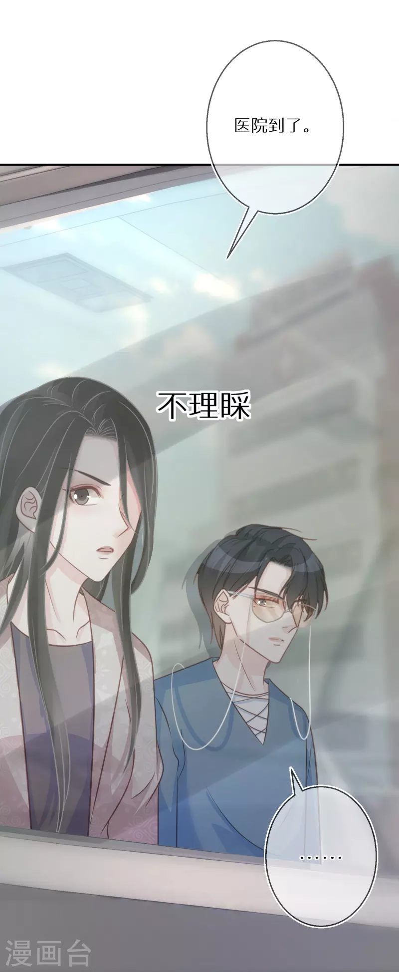 第101话 遗忘初心的下场-第102话