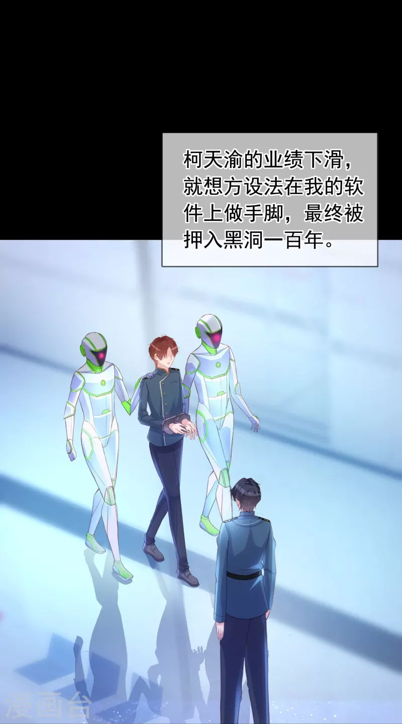 第103话 贪得无厌-第104话