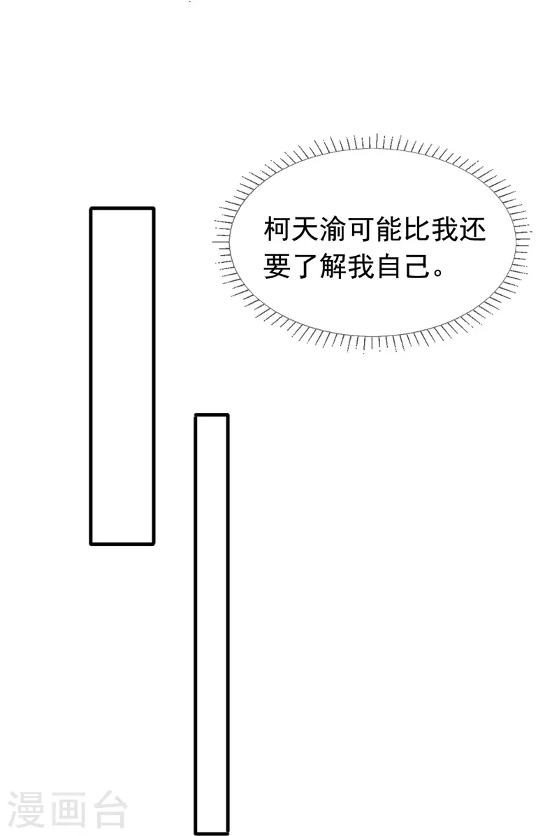 第103话 贪得无厌-第104话