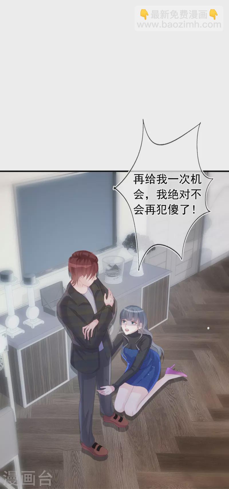 第103话 贪得无厌-第104话