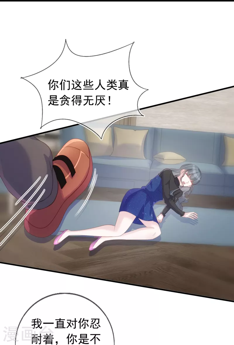 第103话 贪得无厌-第104话