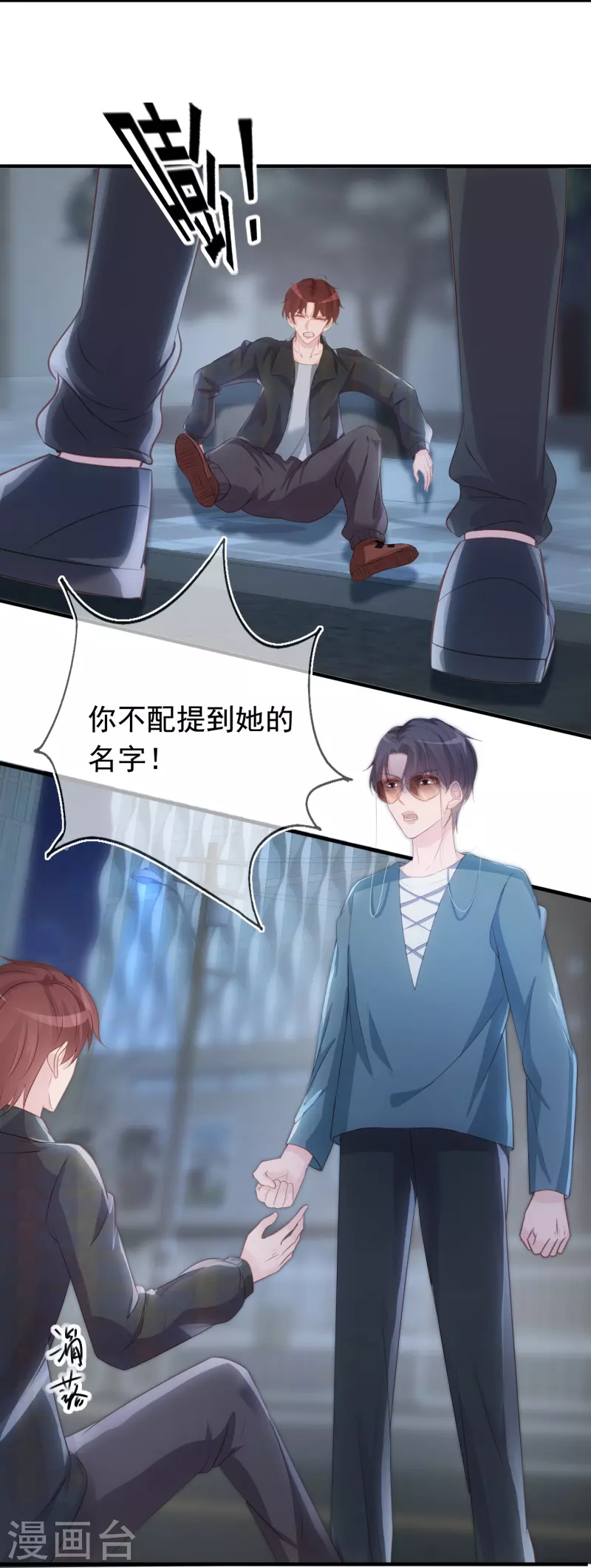 第103话 贪得无厌-第104话