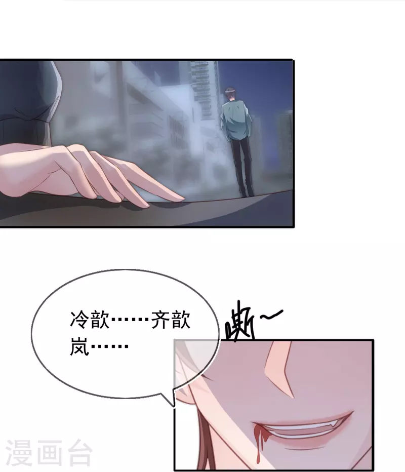 雙面淪陷 - 第103話 貪得無厭 - 5