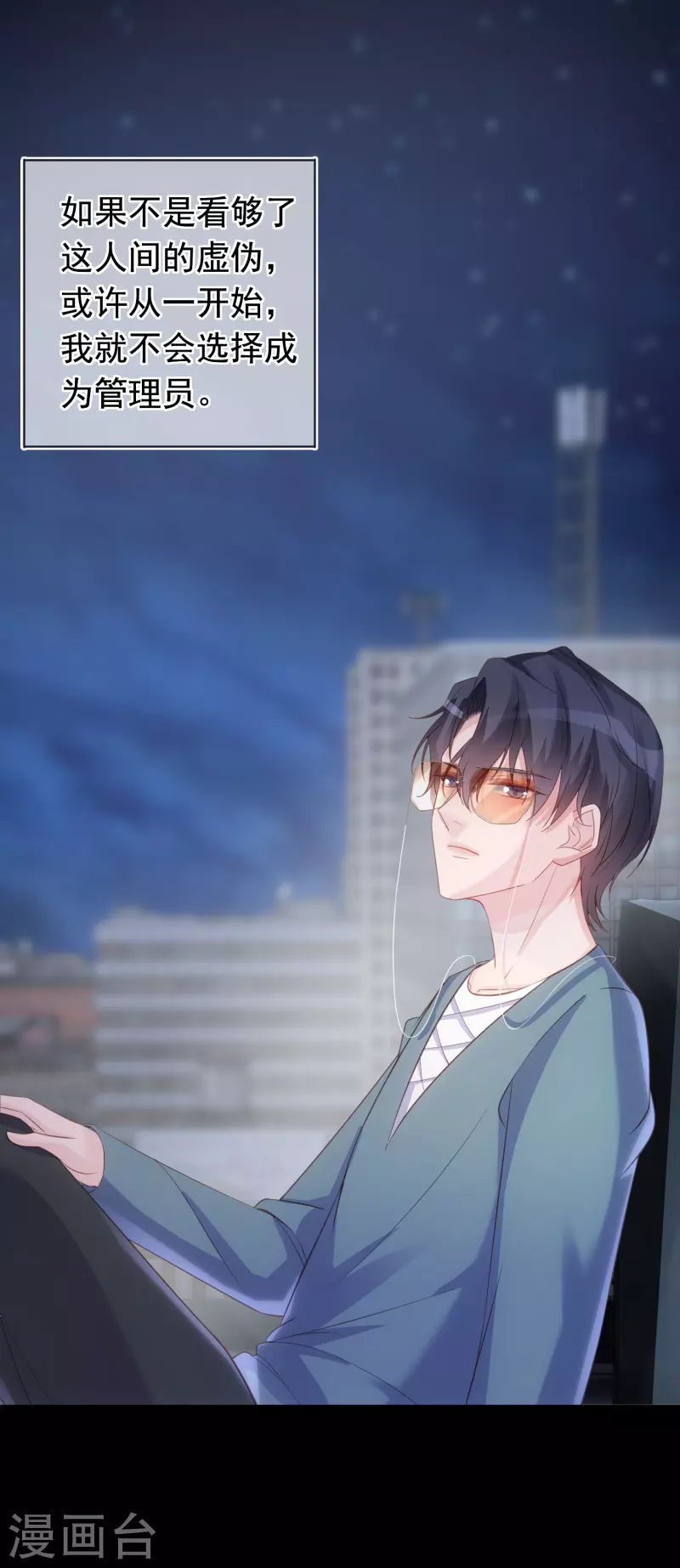 第103话 贪得无厌-第104话