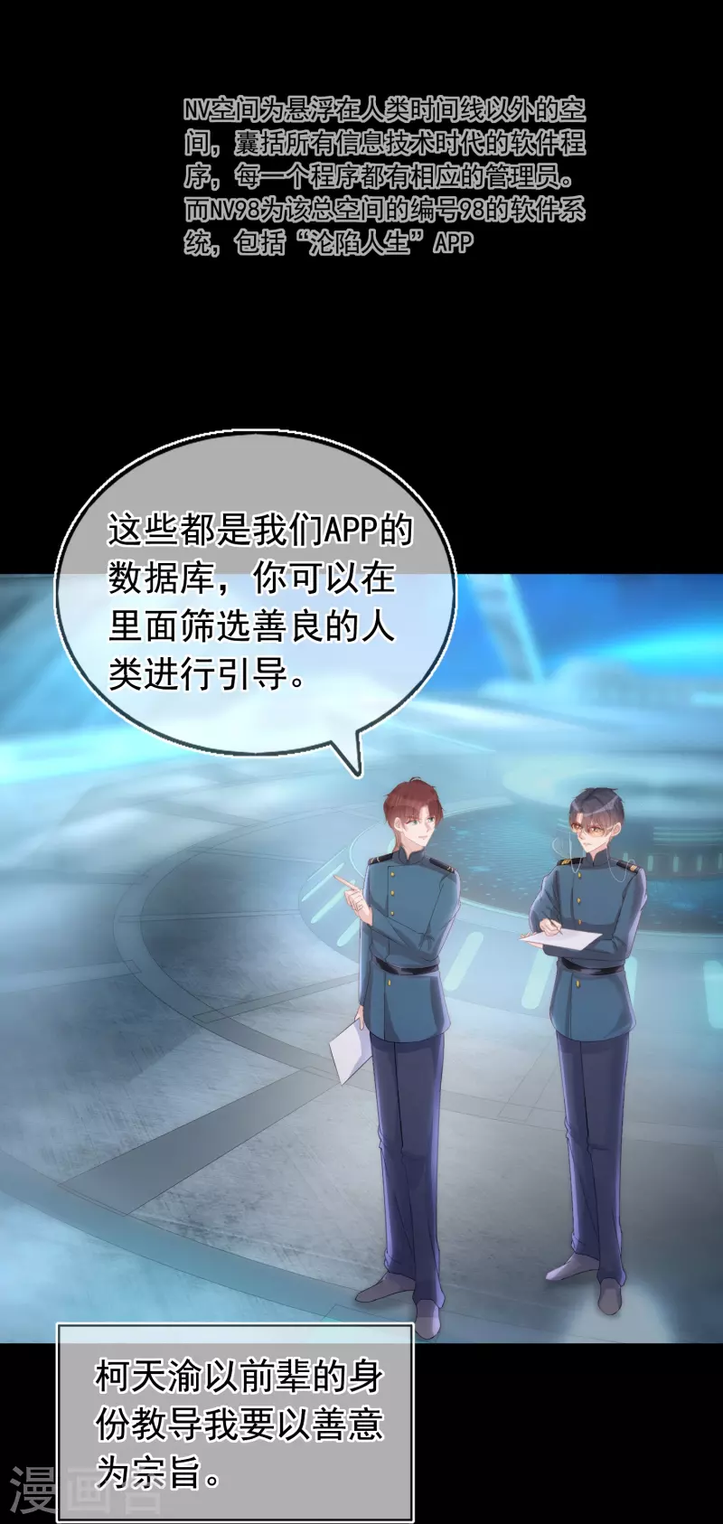 第103话 贪得无厌-第104话