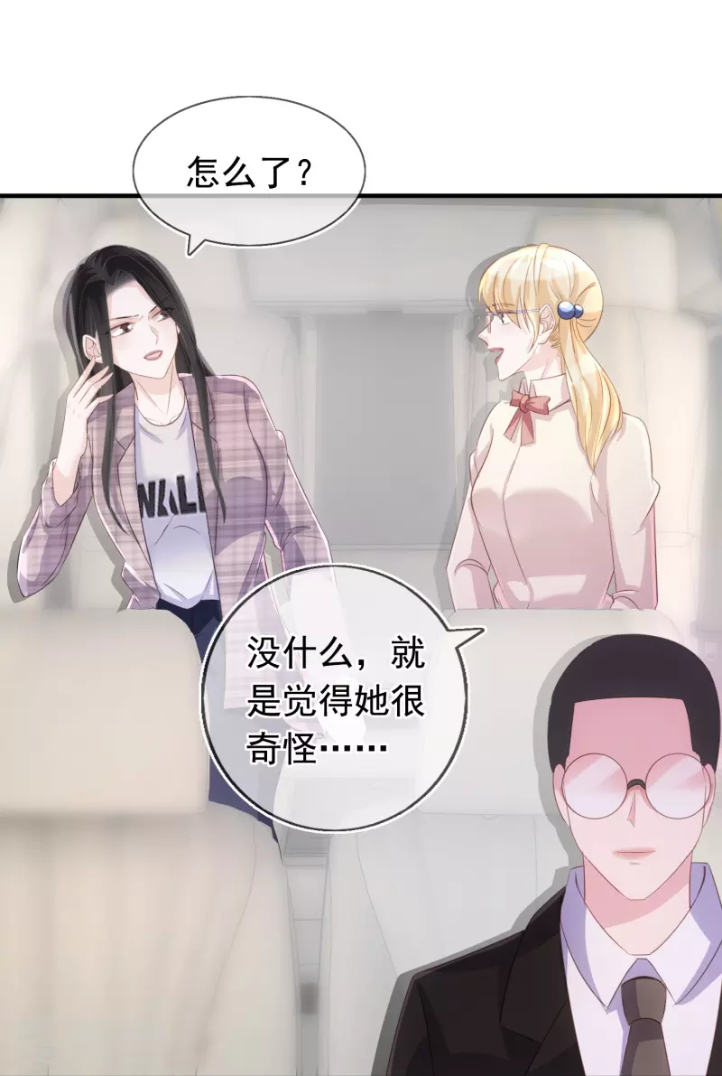 第105话 冷歆就是齐梦薇-第106话