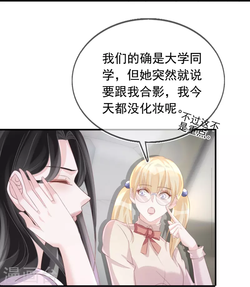 第105话 冷歆就是齐梦薇-第106话