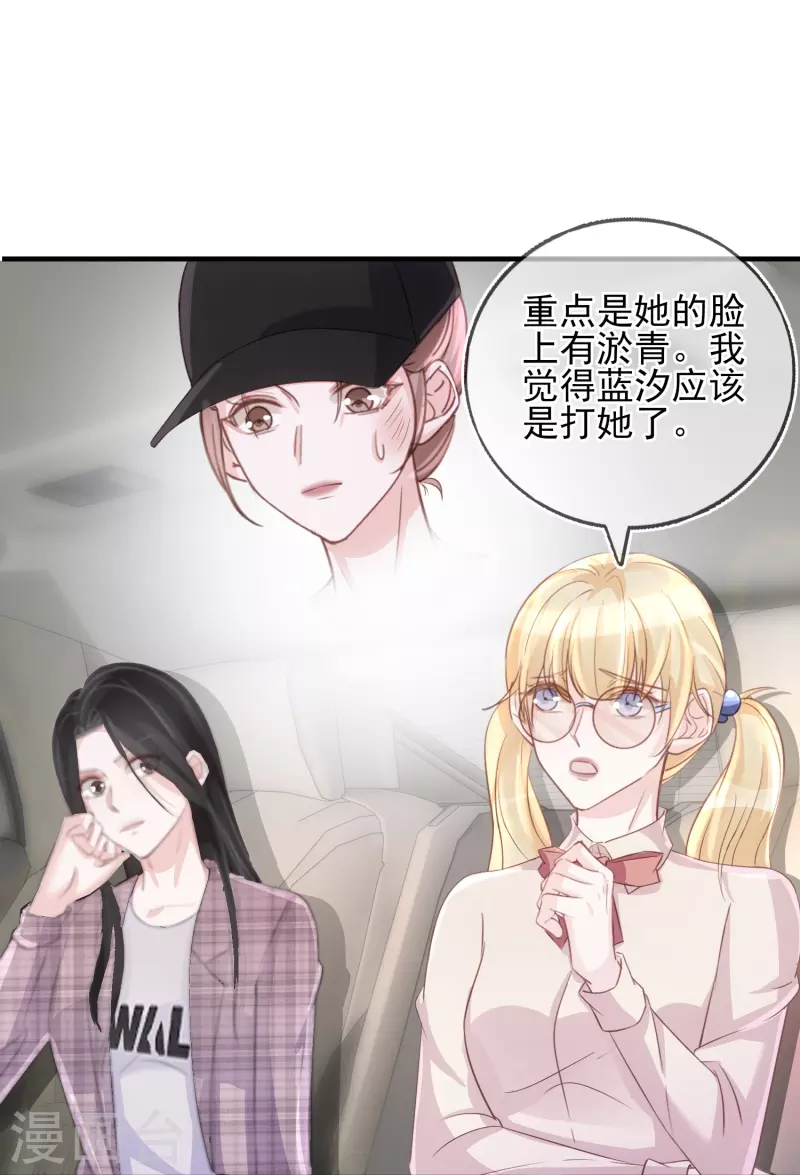 第105话 冷歆就是齐梦薇-第106话