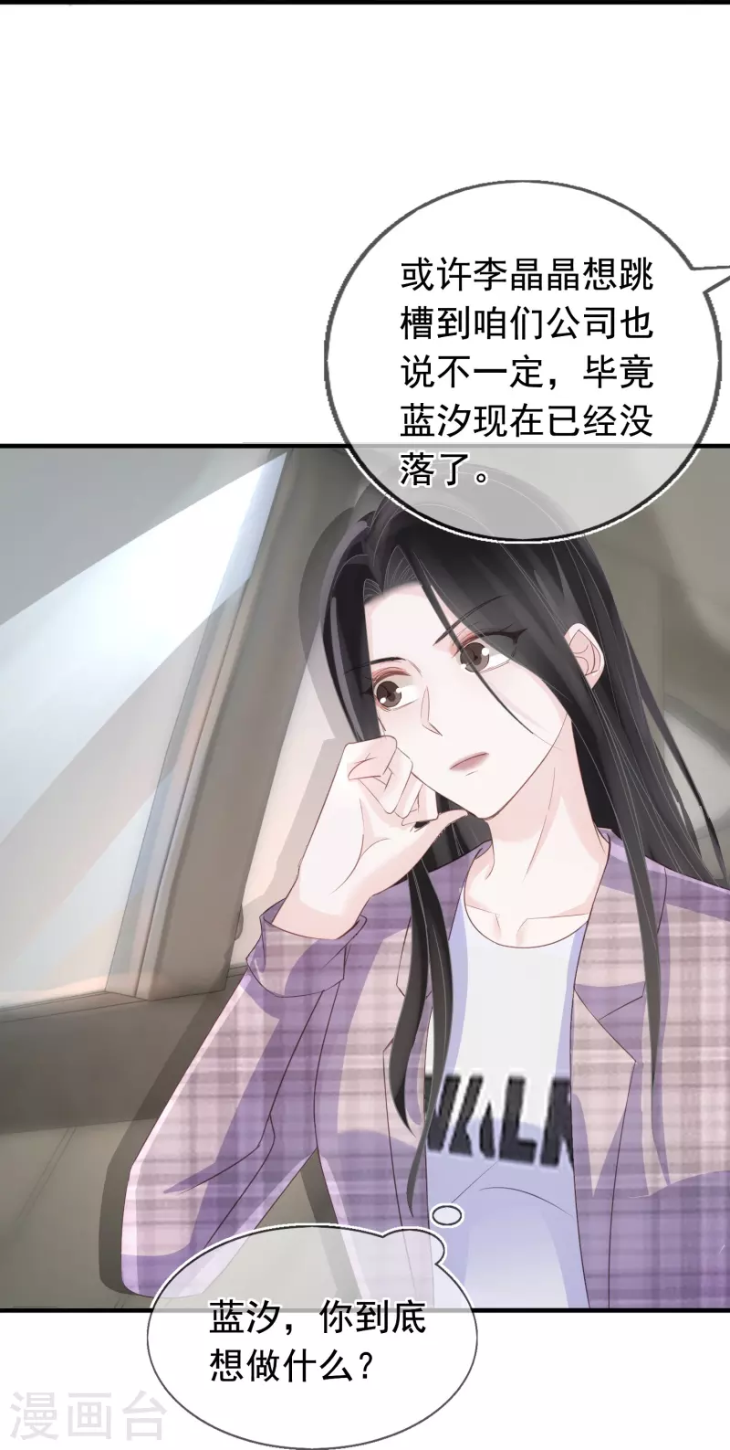 第105话 冷歆就是齐梦薇-第106话