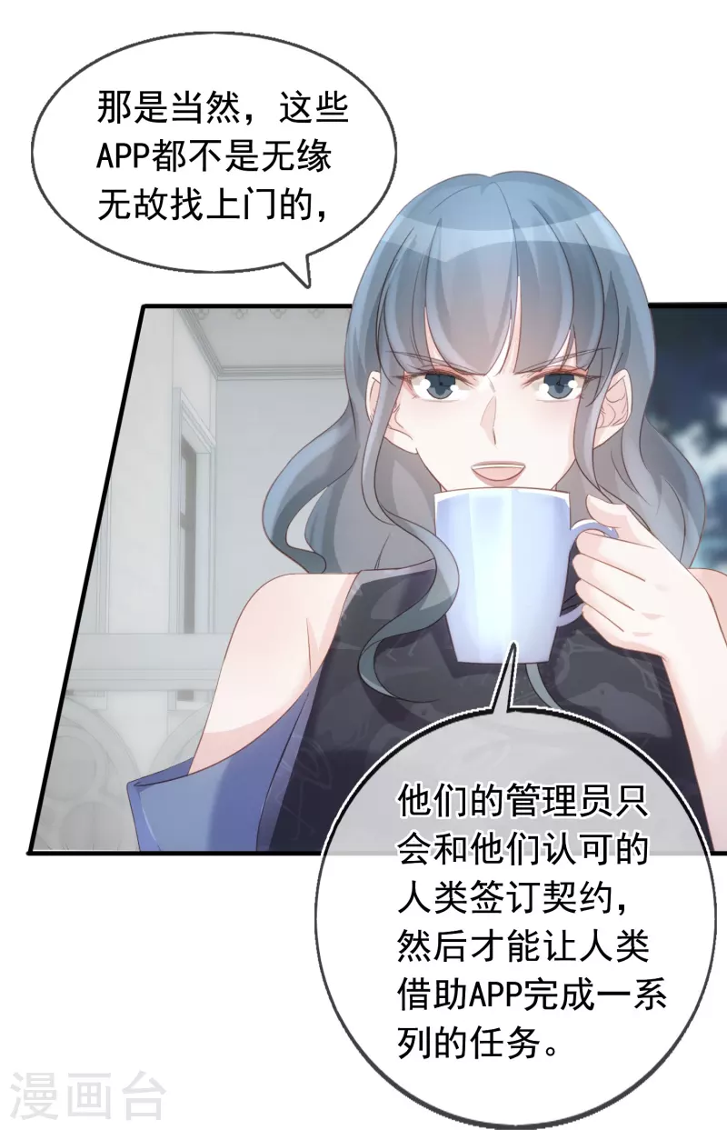 第105话 冷歆就是齐梦薇-第106话