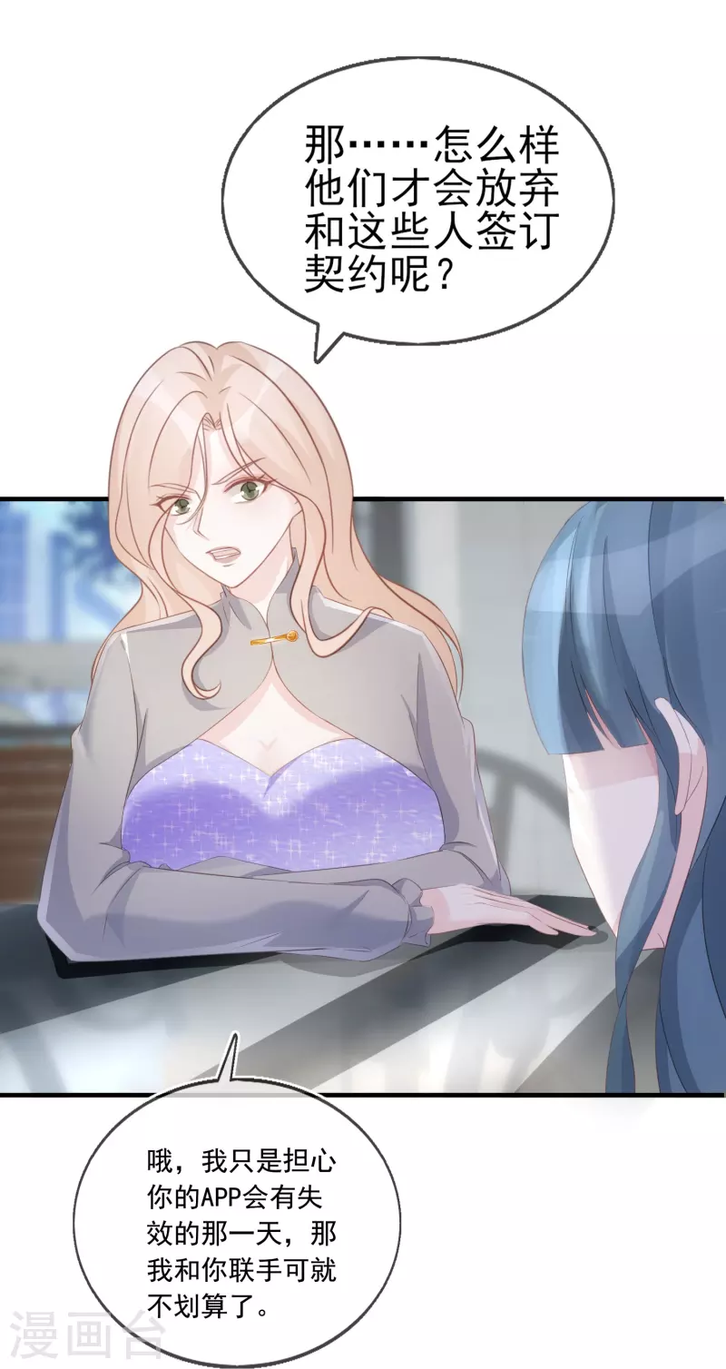 第105话 冷歆就是齐梦薇-第106话