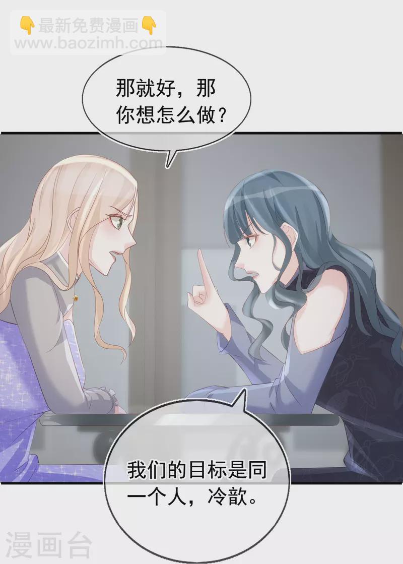 第105话 冷歆就是齐梦薇-第106话