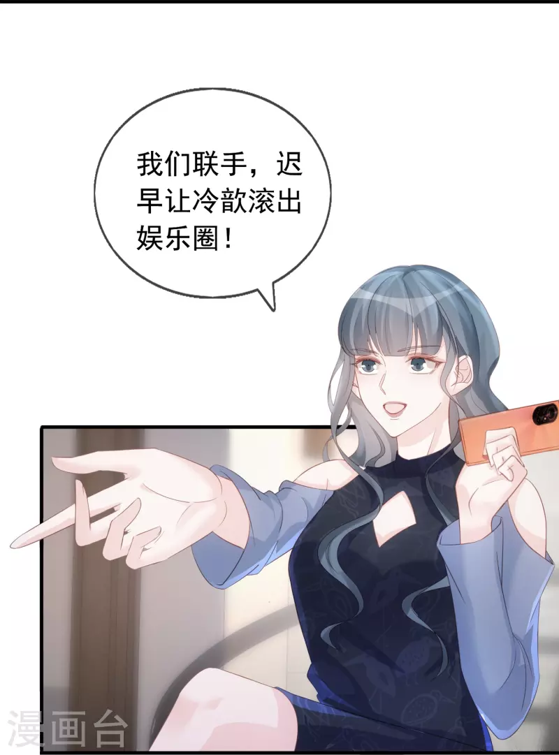 第105话 冷歆就是齐梦薇-第106话