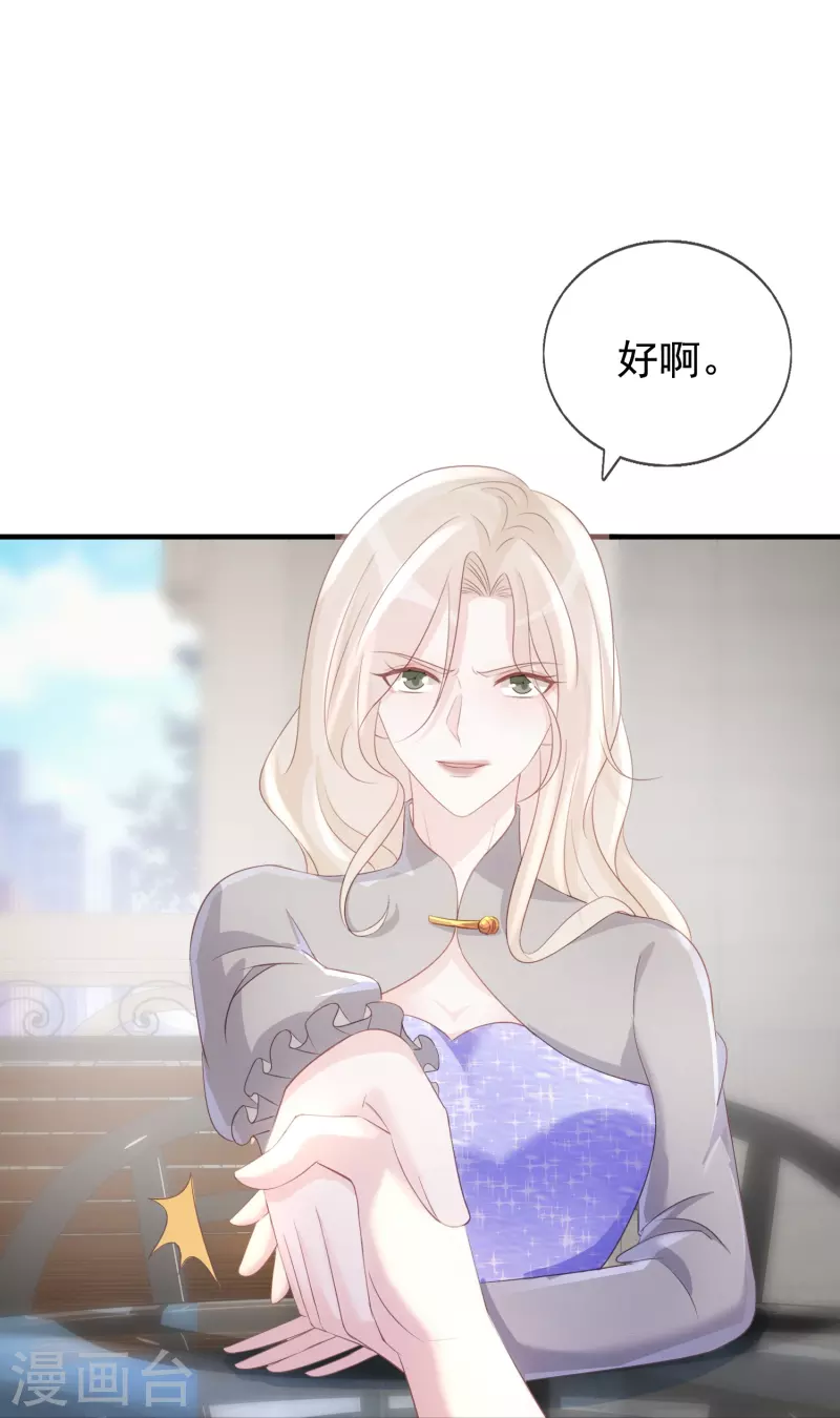 第105话 冷歆就是齐梦薇-第106话