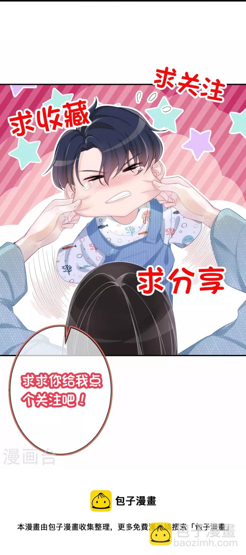 第105话 冷歆就是齐梦薇-第106话