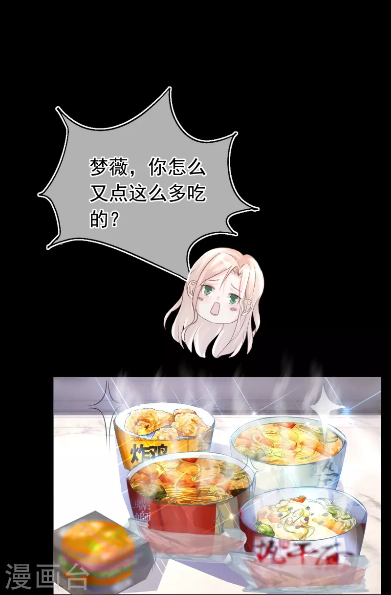 第105话 冷歆就是齐梦薇-第106话