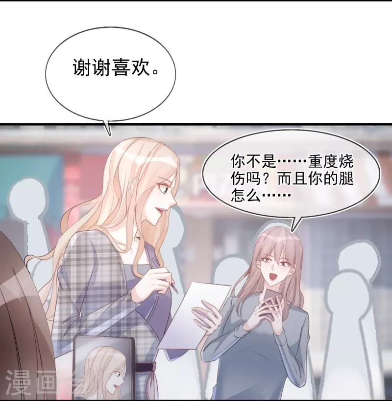 第107话 蓝汐全面回归-第108话