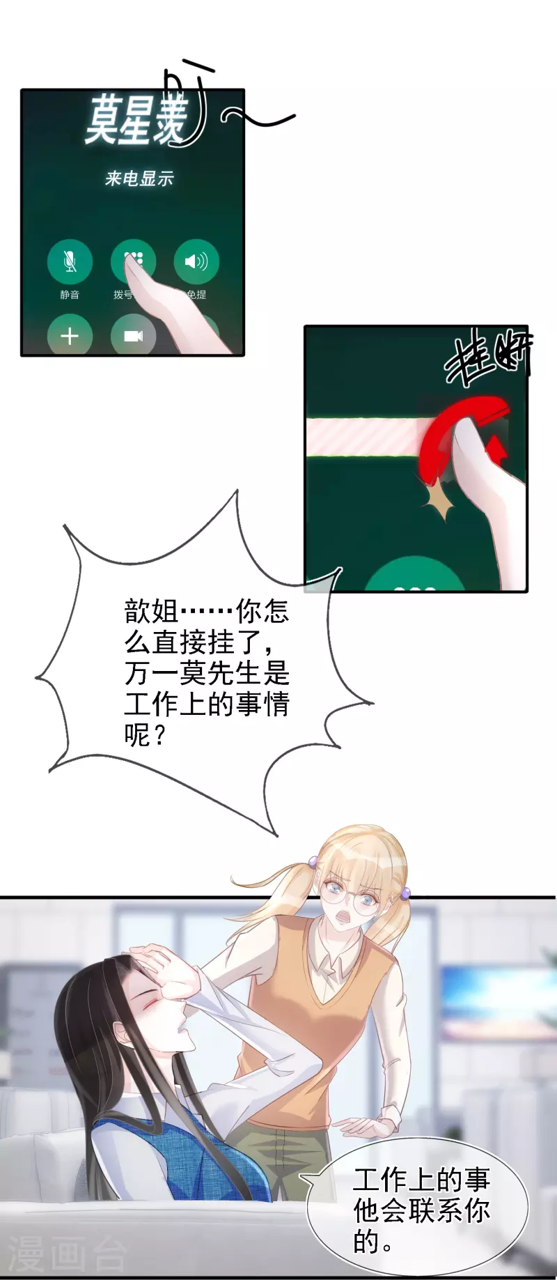 第107话 蓝汐全面回归-第108话