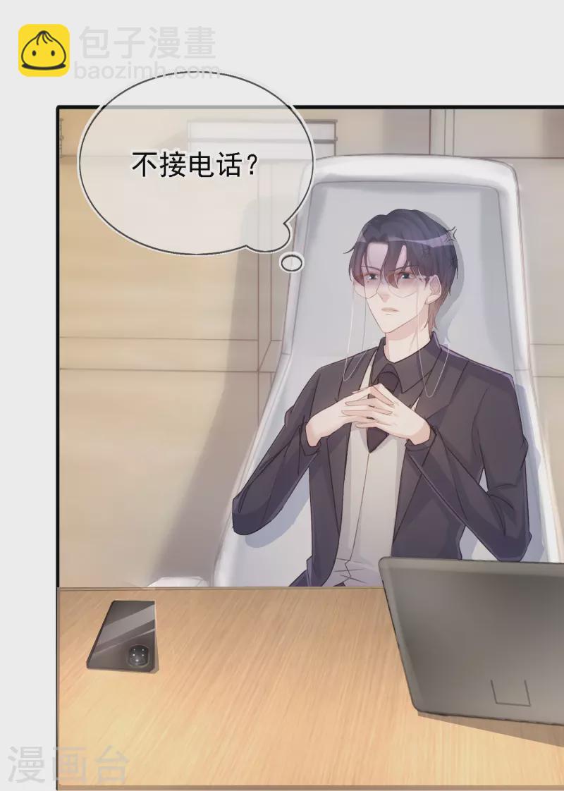 第107话 蓝汐全面回归-第108话