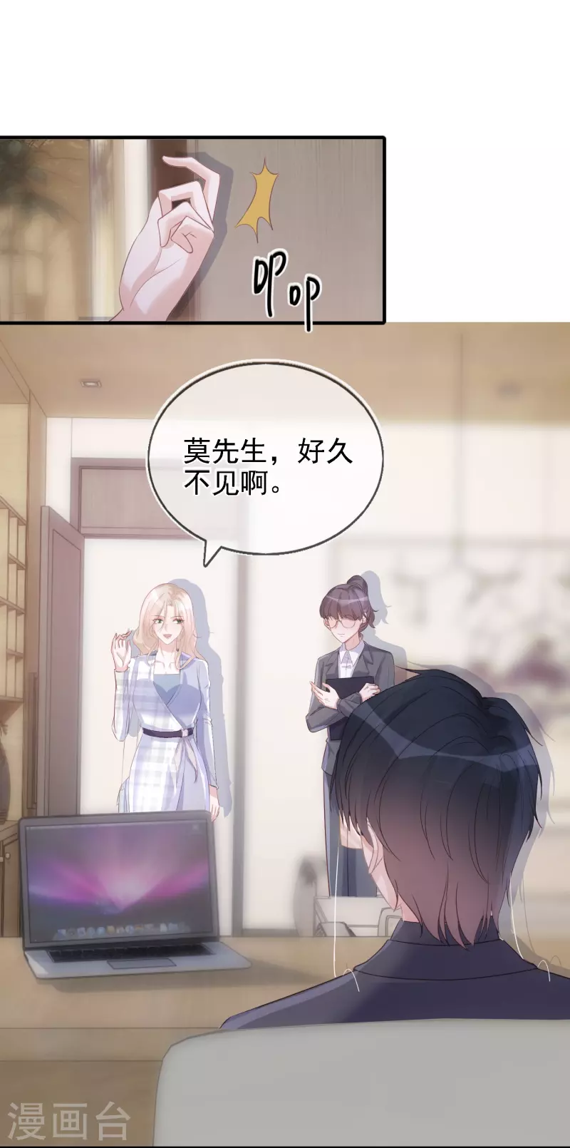 第107话 蓝汐全面回归-第108话