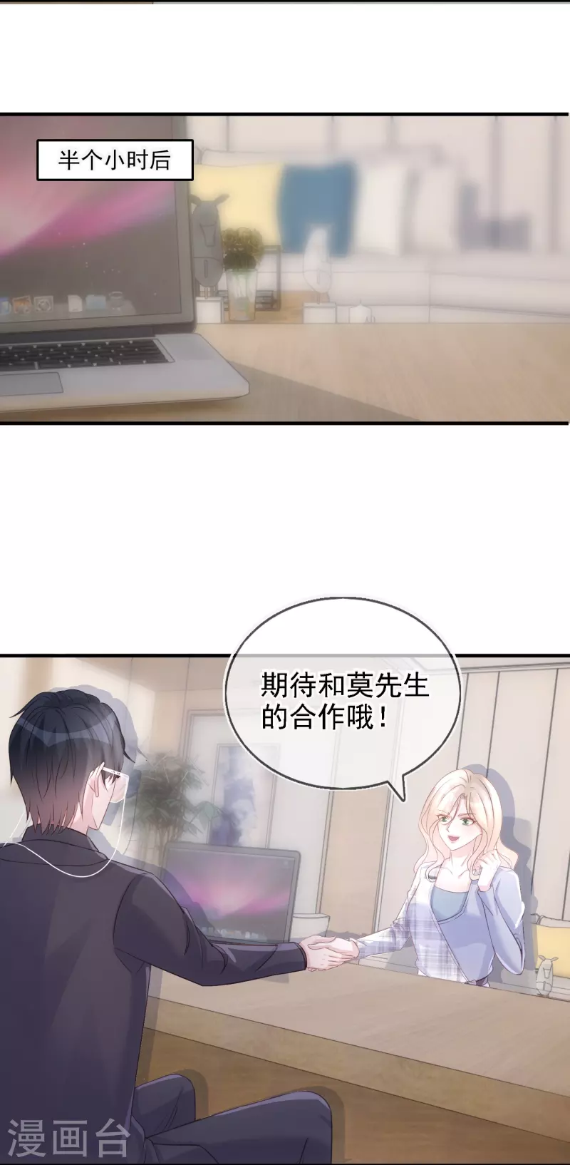 第107话 蓝汐全面回归-第108话