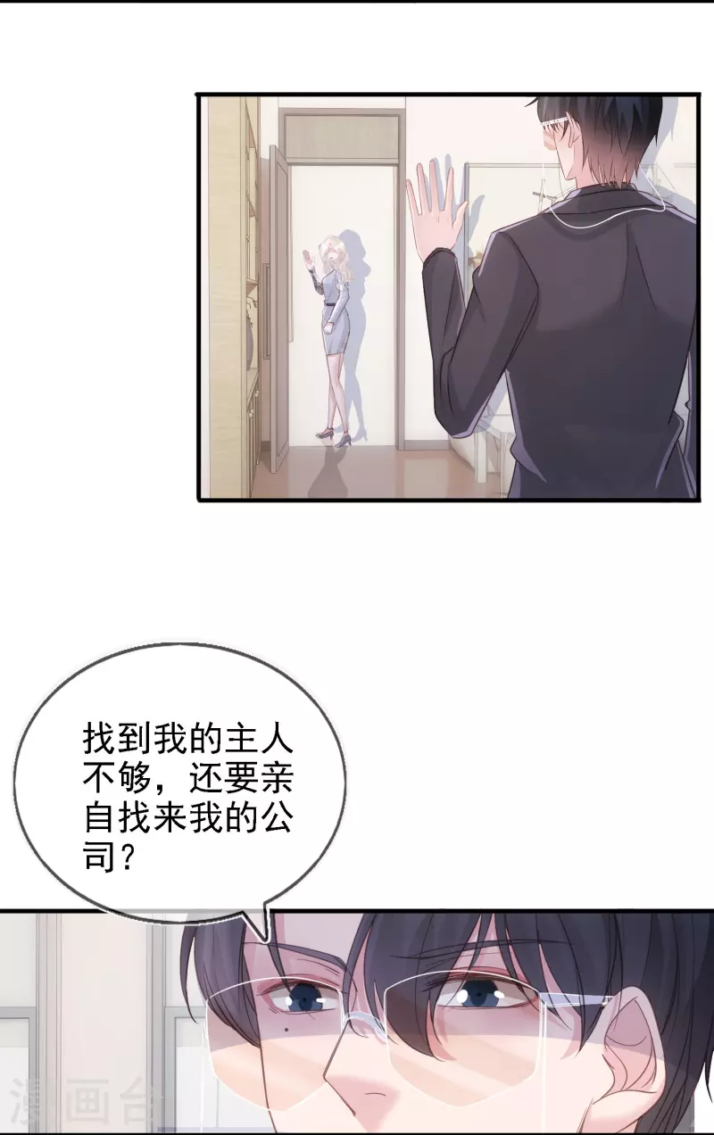 第107话 蓝汐全面回归-第108话