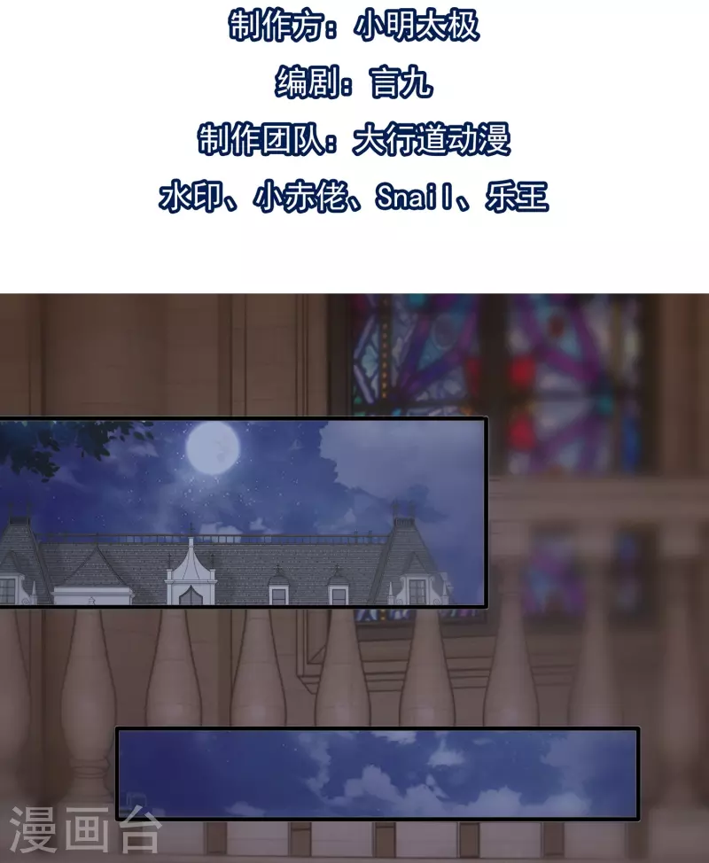 第107话 蓝汐全面回归-第108话