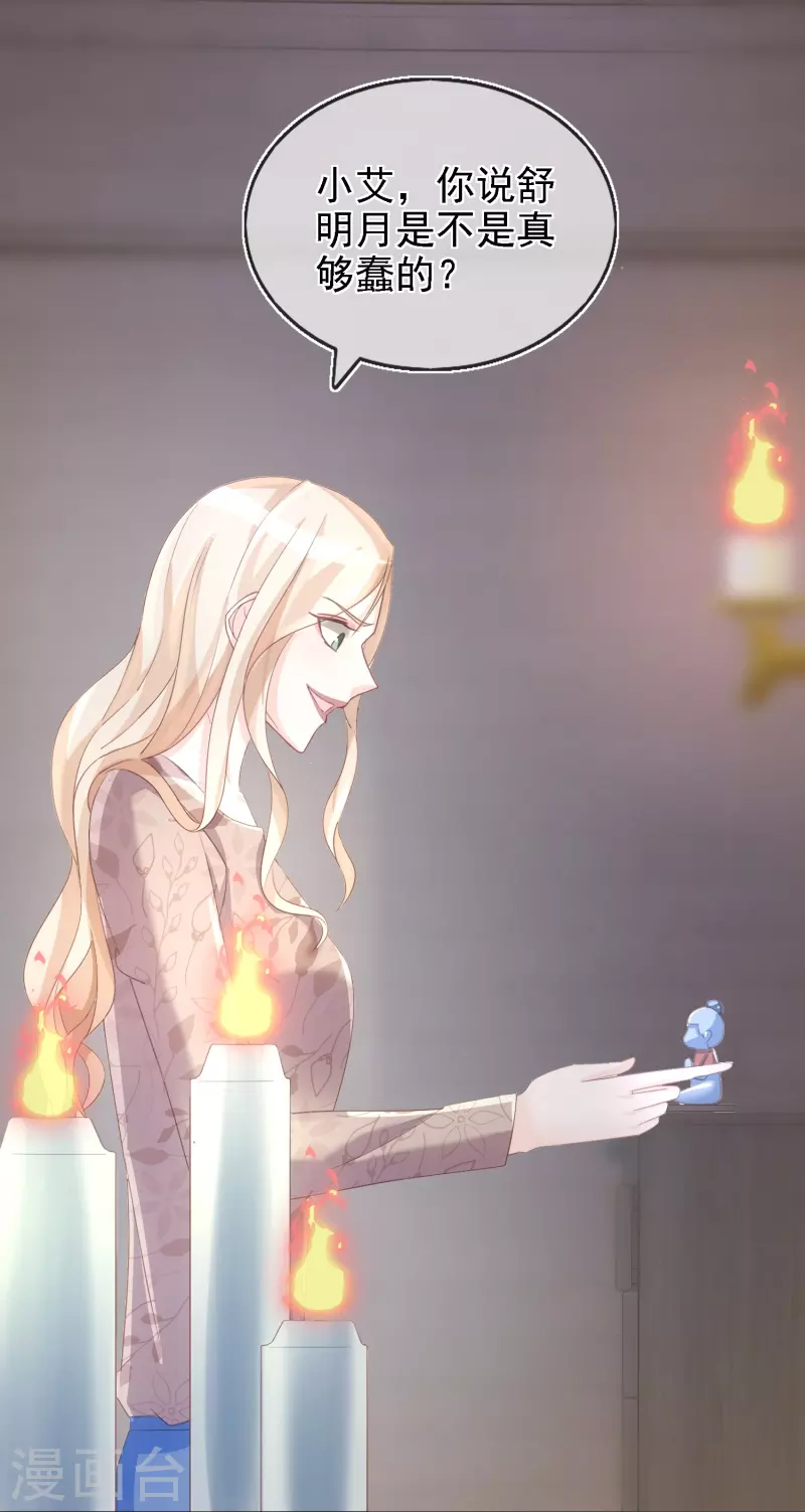 第107话 蓝汐全面回归-第108话