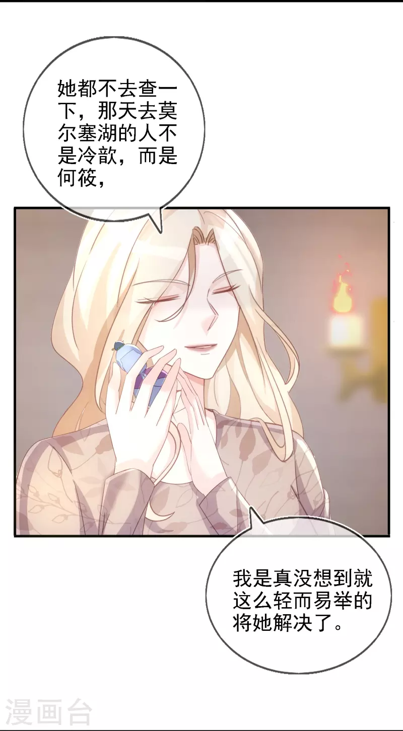 第107话 蓝汐全面回归-第108话