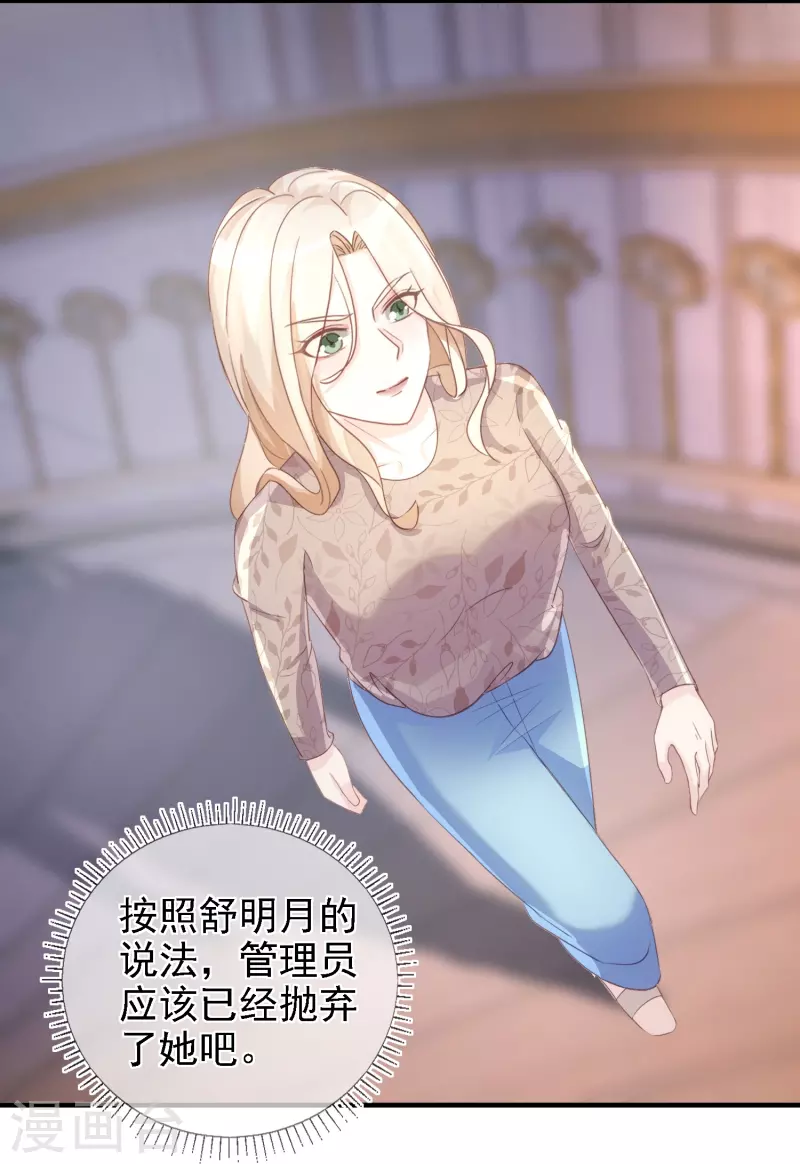 第107话 蓝汐全面回归-第108话