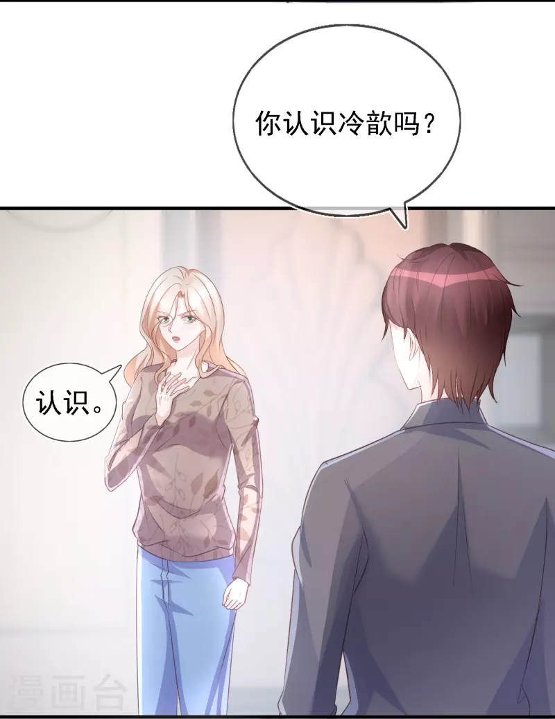 第107话 蓝汐全面回归-第108话