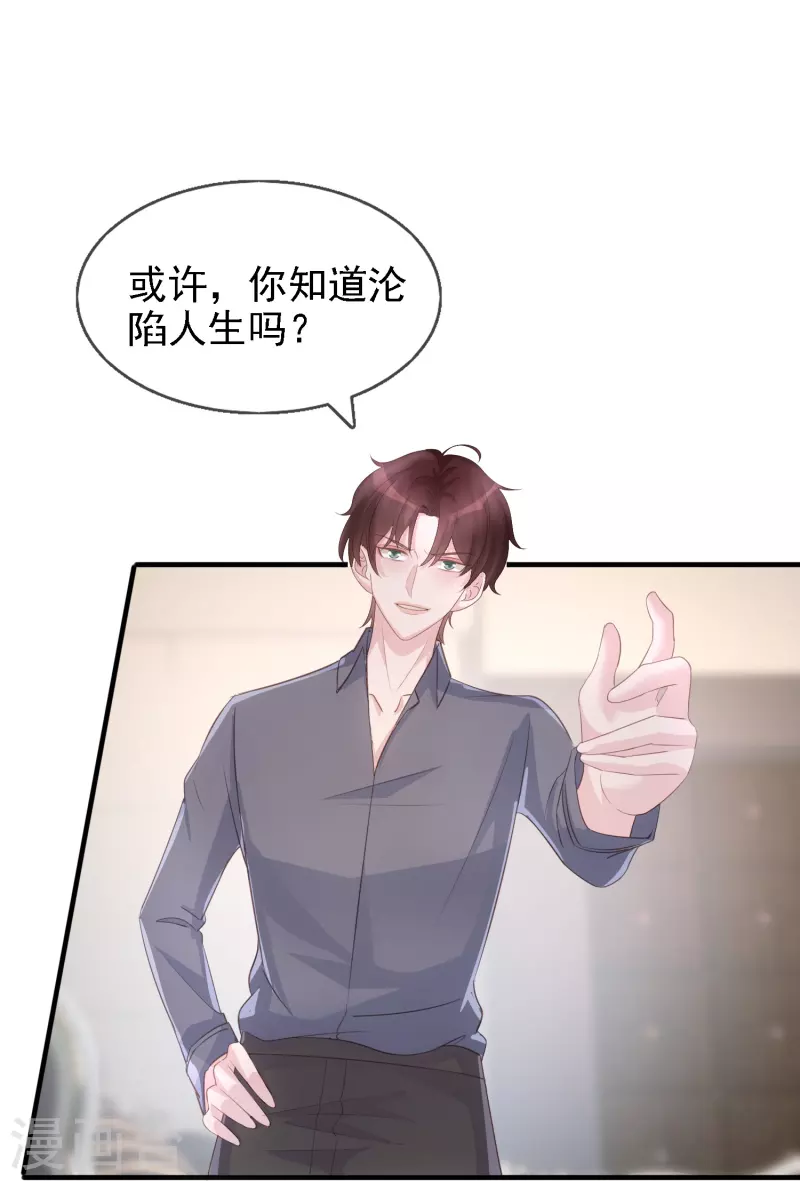 第107话 蓝汐全面回归-第108话