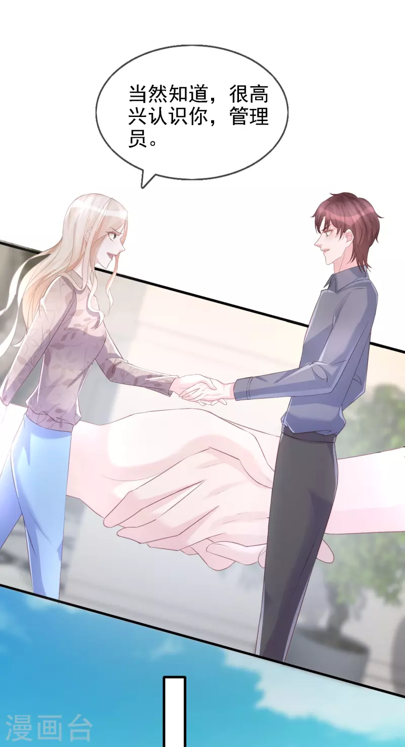 第107话 蓝汐全面回归-第108话